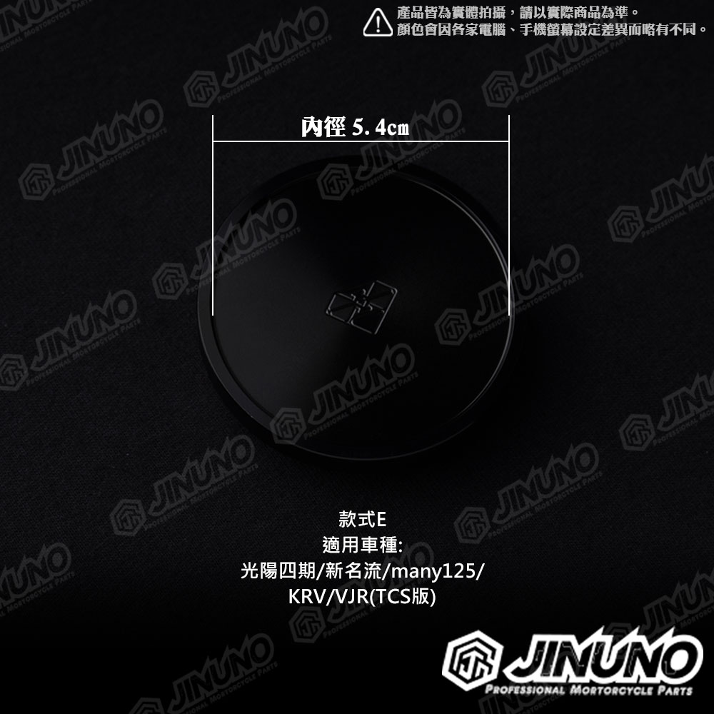 CNC油箱蓋座:: JINUNO 桀諾官方網站